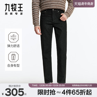 微弹商务休闲修身 牛仔裤 质地厚实秋冬款 九牧王男裤