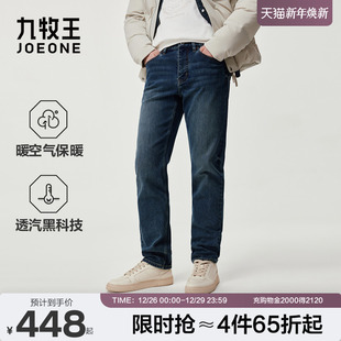 空气牛仔裤 保暖商务休闲男款 2025秋冬新款 九牧王男装