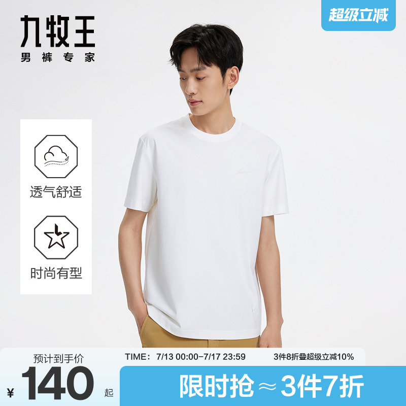 九牧王短袖圆领100%棉T恤