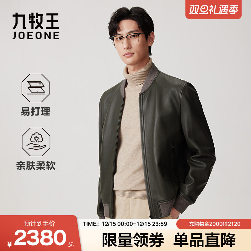 九牧王羊皮夹克真皮外套