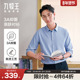 长袖 衬衫 衬衣2025新款 商务男士 桑蚕丝抗菌 九牧王正装