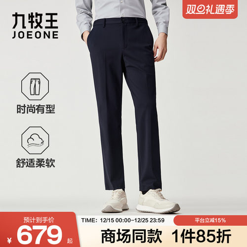 [商场同款]九牧王男装25冬季新亲肤舒适时尚有型商务休闲男款西裤