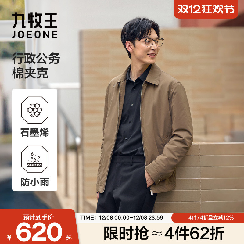 九牧王翻领防水石墨烯保暖夹克