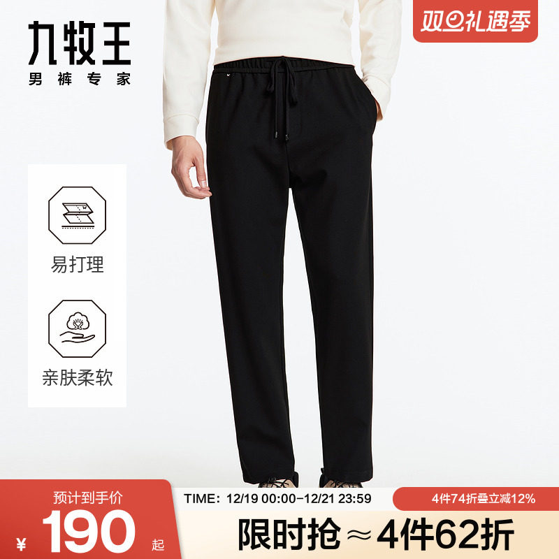 高弹自在 舒适时尚