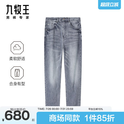 [商场同款]九牧王男装2025春夏新款舒适有型时尚休闲男丹宁牛仔裤