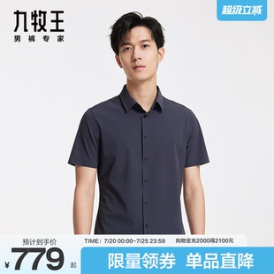 休閑舒適百搭襯衫 九牧王男裝 上衣 新品 2024秋季 JC6D20817短袖 襯衫