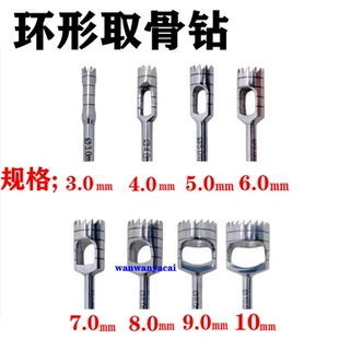 牙科环形取骨钻种植牙龈空心钻切劈骨锯牙钻定位钻打孔取骨环切刀