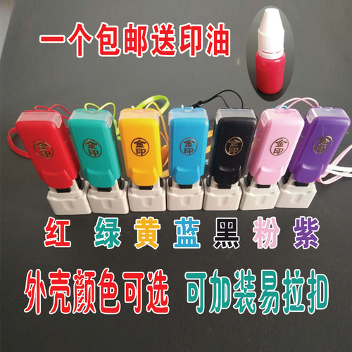 印章定做免盖姓名字个人名章刻章医生护士签名私人光敏印章制作 - 封面