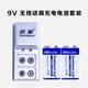 全新升级智能9V话筒充电电池套装 一充电器两充电电池 满电提示
