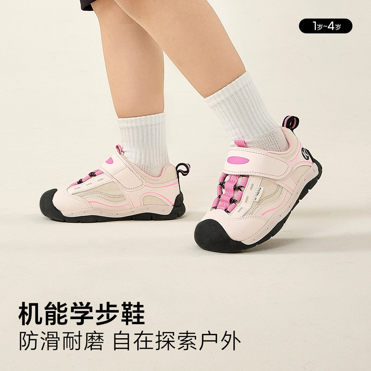 卡特兔学步鞋女运动鞋男童机能鞋