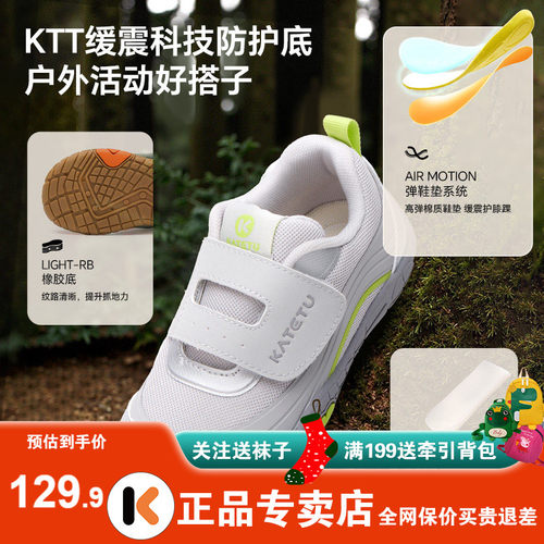 卡特兔春秋魔术贴缓震防滑童鞋