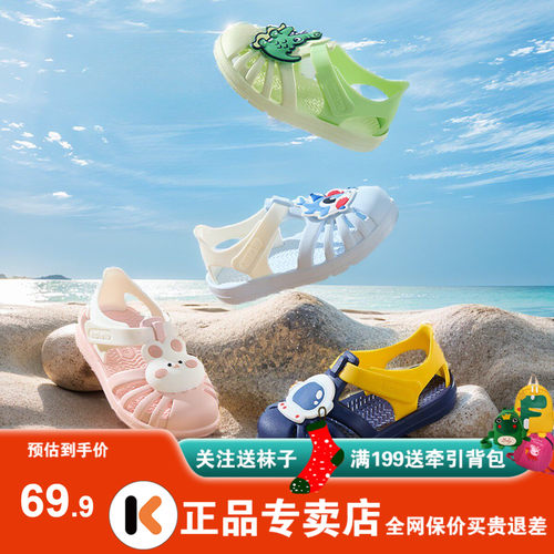卡特兔宝宝凉鞋2025夏儿童沙滩鞋