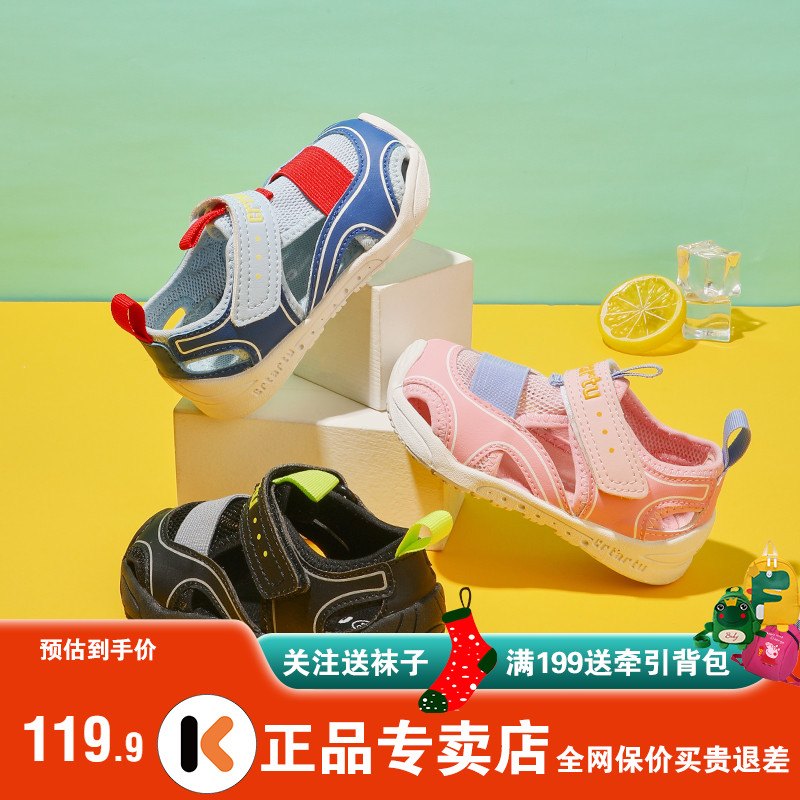 卡特兔凉鞋男童魔术贴女婴童软底