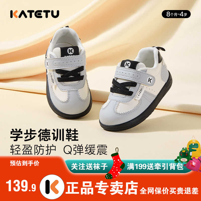 卡特兔学步鞋男童女童百搭休闲鞋