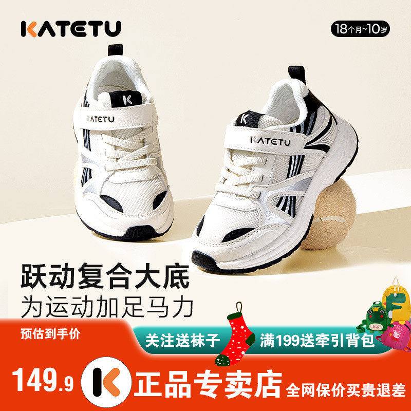 卡特兔轻便休闲儿童防撞运动鞋