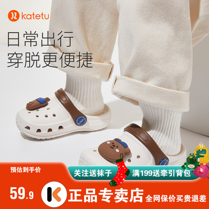 crtartu/卡特兔防滑韩版沙滩鞋