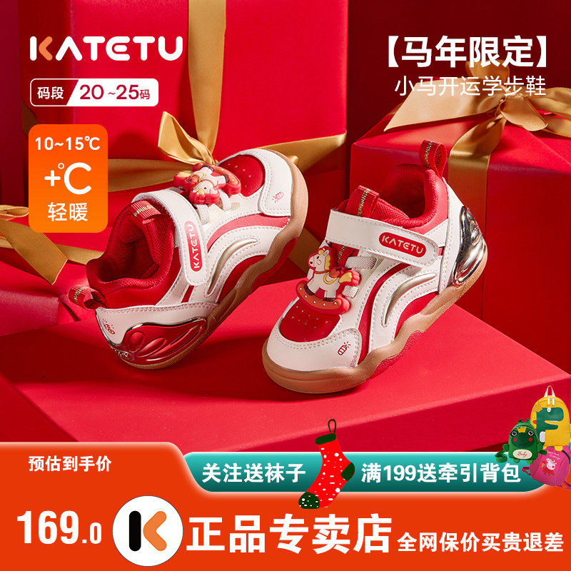 卡特兔学步棉鞋2025冬男女童运动鞋宝宝鞋中国红软底防保暖新年红,童鞋/婴儿鞋/亲子鞋,学步鞋,淘宝优惠券,粉丝福利购,淘宝优惠卷