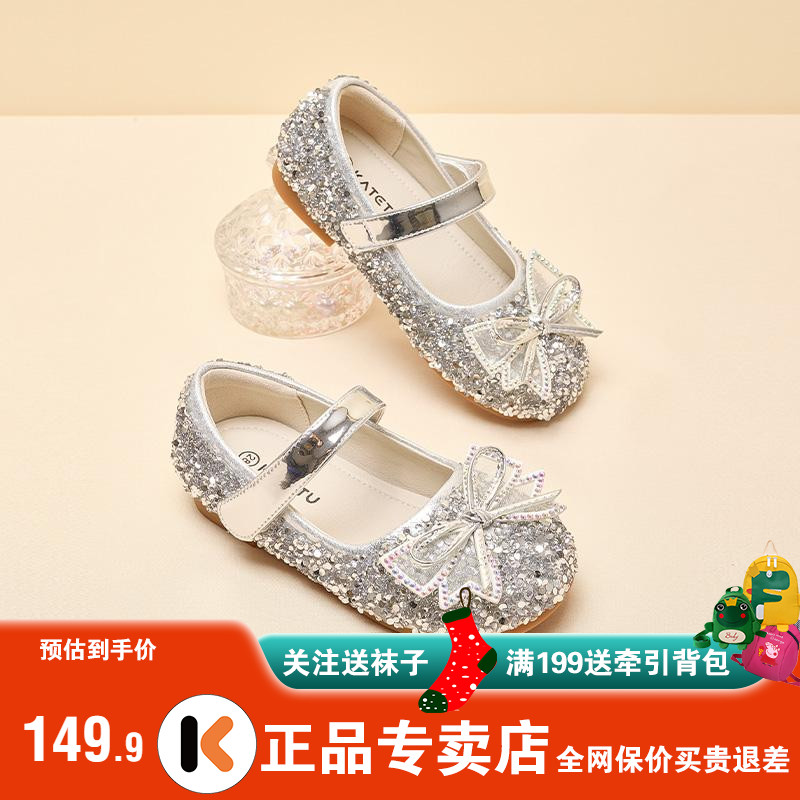 2025公主鞋卡特兔配礼服配礼服