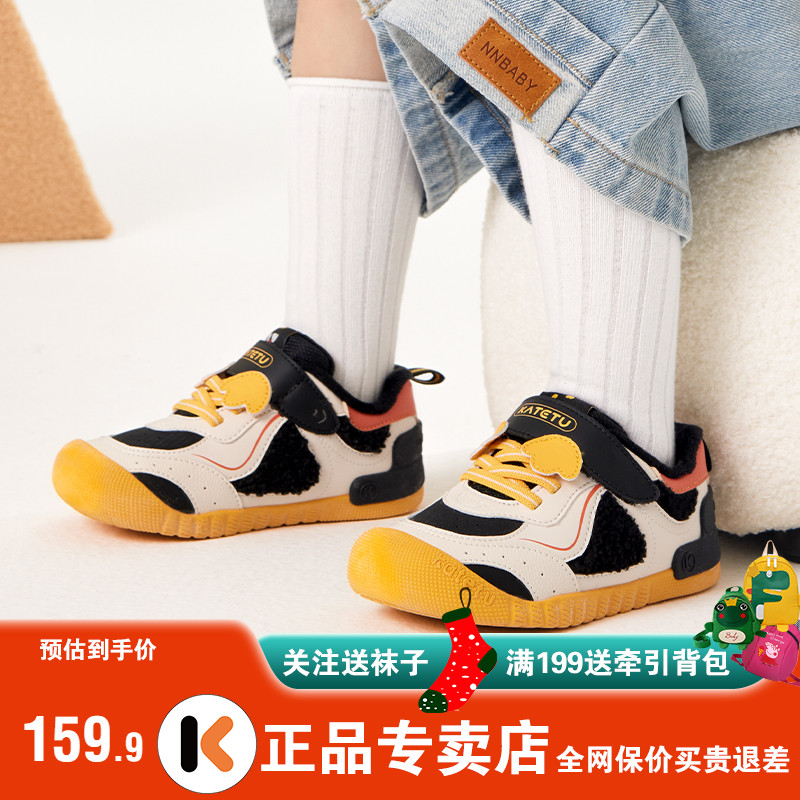 卡特兔学步鞋保暖男女防滑棉鞋