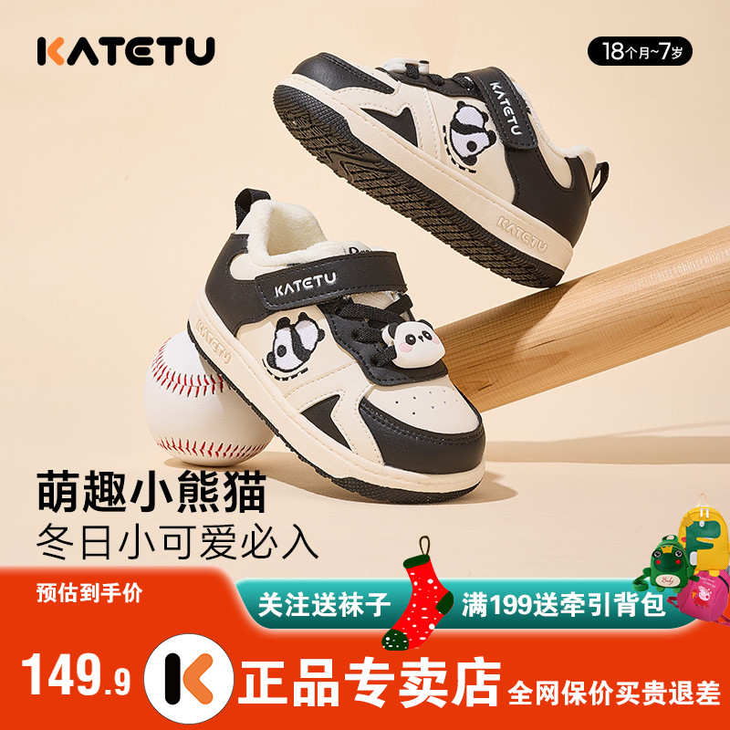 卡特兔童鞋秋冬儿童保暖防滑棉鞋