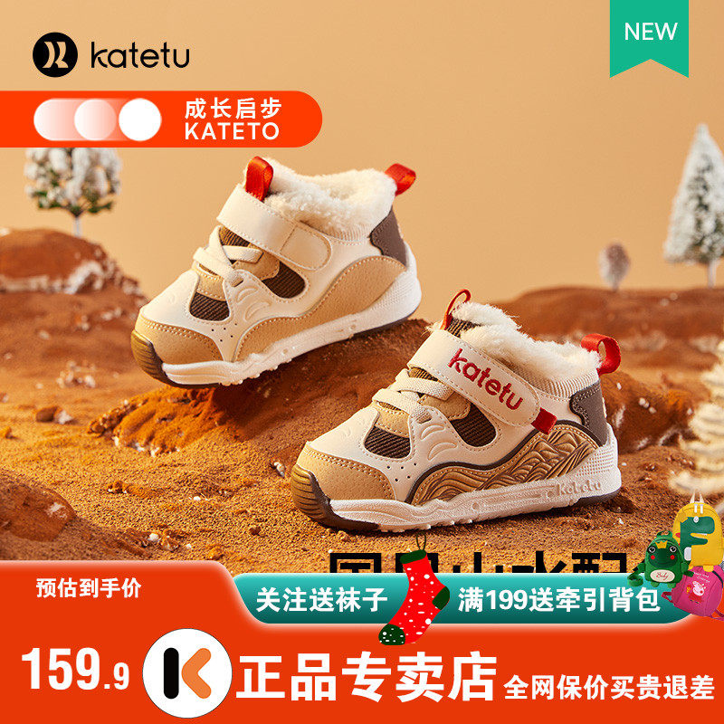 卡特兔2022年婴儿学步鞋秋冬机能鞋加绒加厚儿童棉鞋男童女宝宝,童鞋/婴儿鞋/亲子鞋,学步鞋,淘宝优惠券,粉丝福利购,淘宝优惠卷