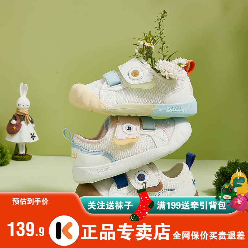 卡特兔学步鞋男女宝宝防滑透气