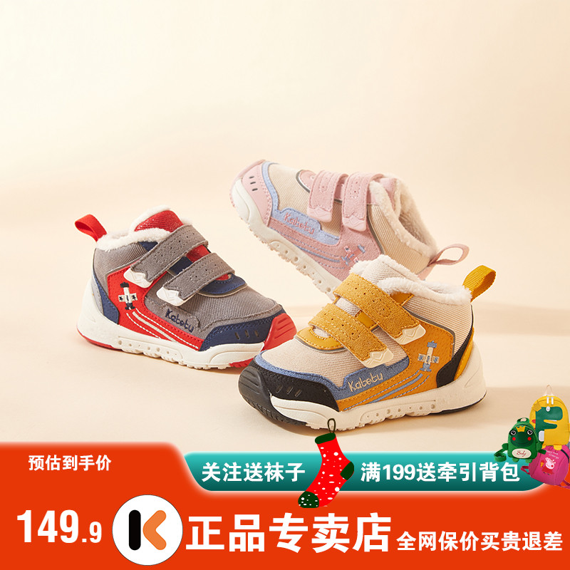 卡特兔冬季新款软底加绒加厚棉鞋