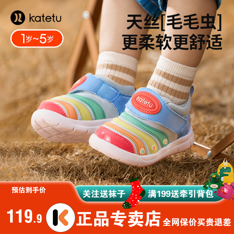 卡特兔防滑透气男女宝宝