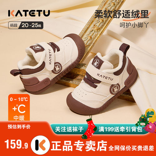 卡特兔2025冬季新款学步鞋