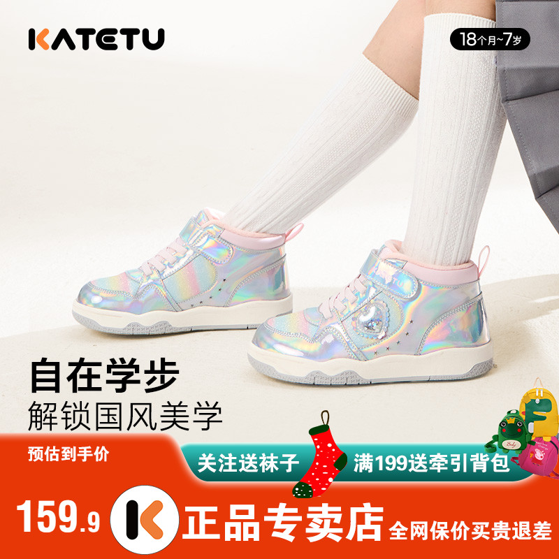 卡特兔冬季女孩保暖闪亮板鞋冬季