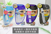 dup假睫毛胶水速干 552 持久 日本Cosme EX552 501 553透明 黑胶