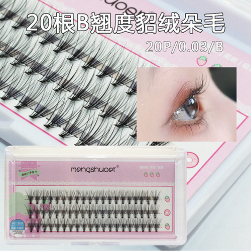 0.03水貂绒20根网红朵毛嫁接睫毛