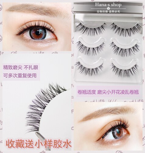 欧美妆放大双眼芭比浓密d卷翘