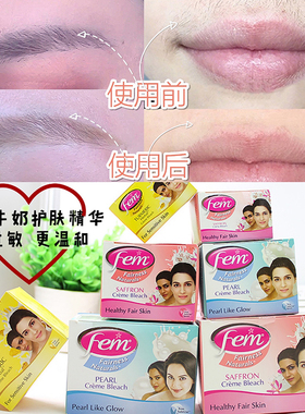 Fem漂眉膏淡化眉毛褪染色漂胡剂脱色漂白脱唇毛汗毛女温和不刺激