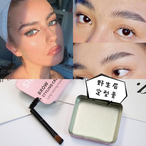 欧美 野生眉定型膏蜡胶皂打造自然根根分明效果eyebrow soap防水 - 封面