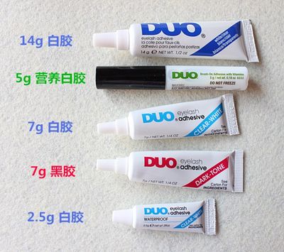 美国 DUO假睫毛胶水 超粘 温和防水黑胶 白胶  5g 7g 14g DUO小样