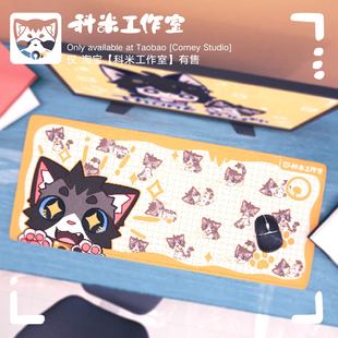 【科米工作室】科米猫猫超大卡通鼠标垫 原创设计 加厚桌垫