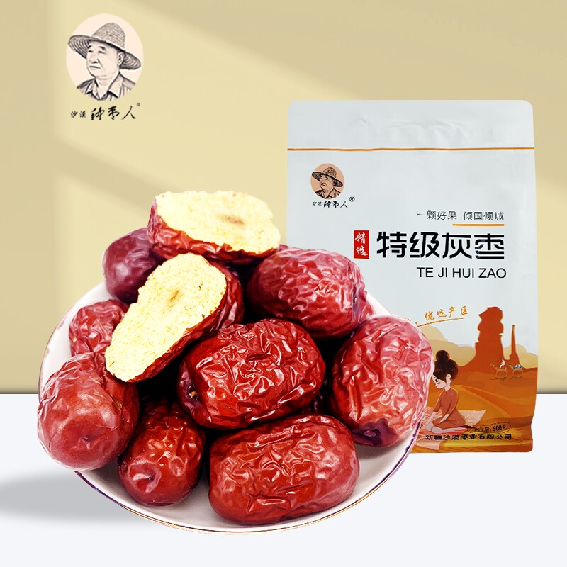 新疆策勒县特级灰枣500g免洗袋装超甜孕妇小孩老人都爱吃