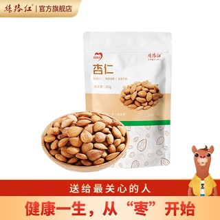 丝路红新疆特产原味杏仁250g/袋