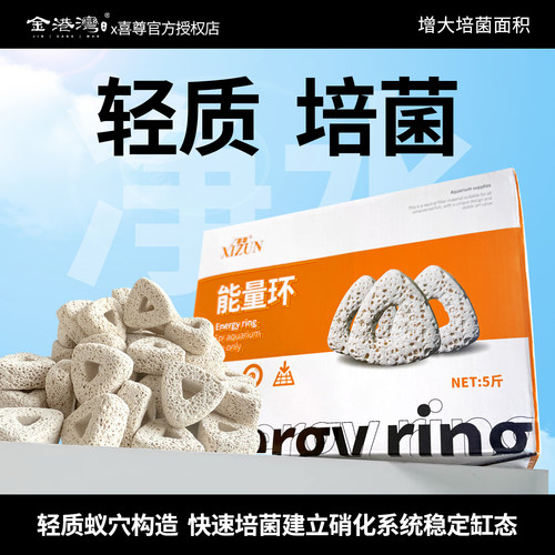 喜尊鱼缸专用过滤材硝化细菌屋