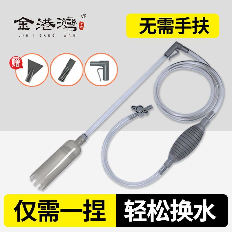 鱼缸换水器洗沙器吸便器虹吸抽水图片