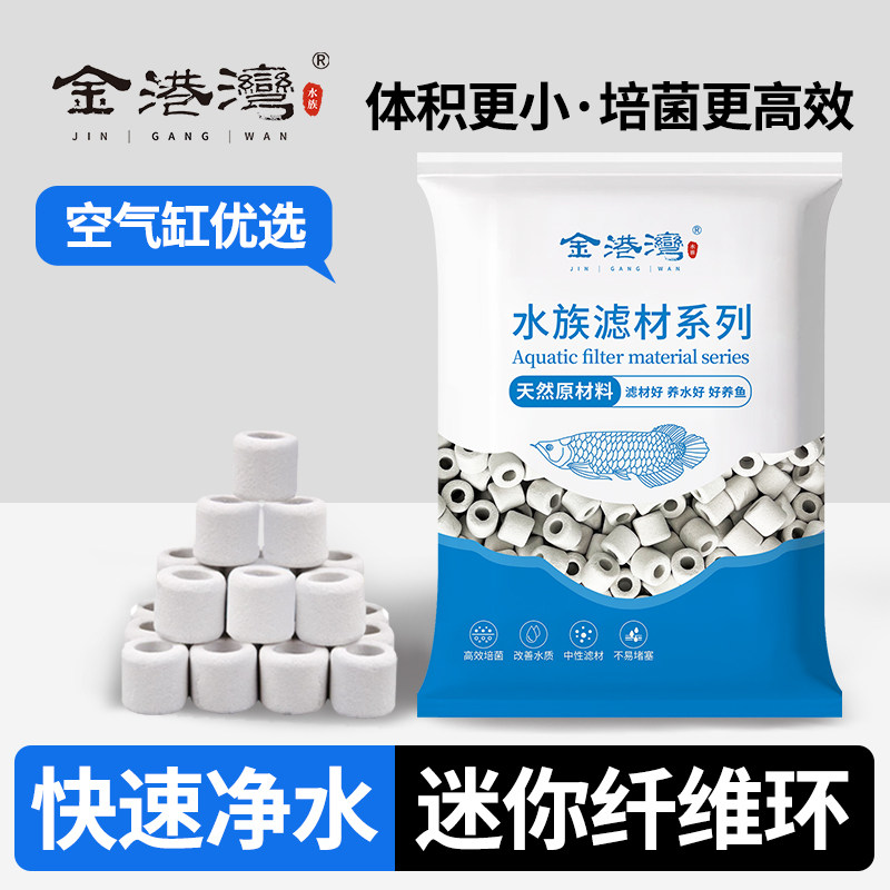 金港湾滤材迷你纤维环玻璃环滤材图片