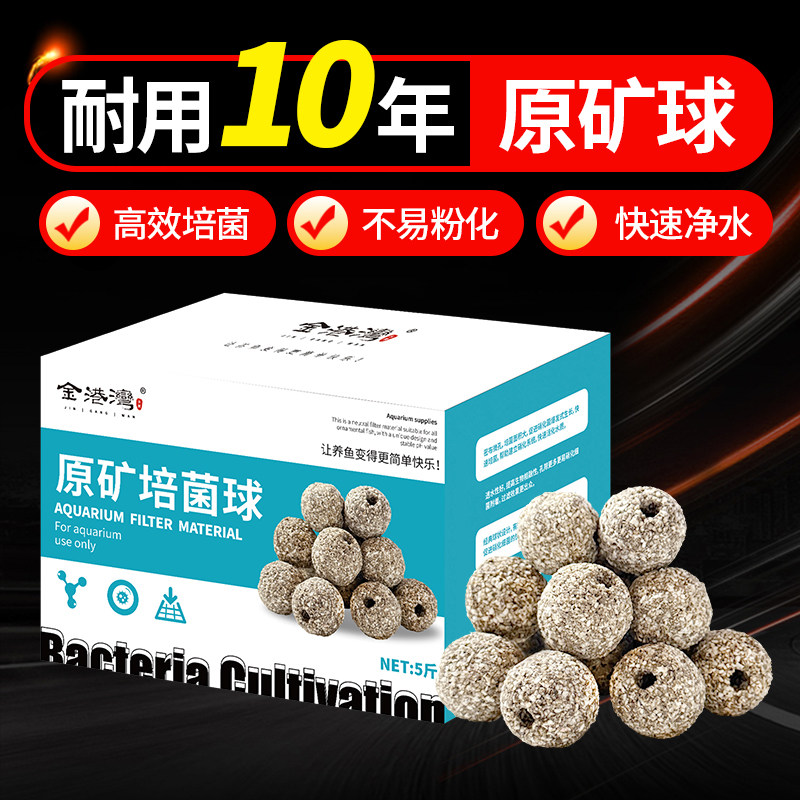 冰碛岩原矿球鱼缸专用净水培菌生化过滤滤材丸来宝纳米石英细菌屋,宠物/宠物食品及用品,过滤材料,淘宝优惠券,粉丝福利购,淘宝优惠卷