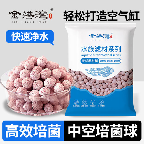 金港湾水族滤材中空石英球滤材