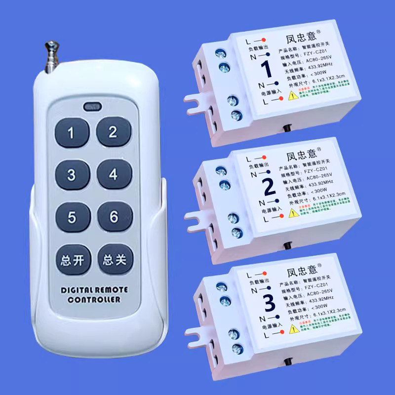 家用无线遥控开关多路灯电源控制器220v室内智能远程防干扰遥控器