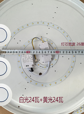 圆形吸顶灯盘220v无线遥控灯芯灯板超亮灯条卧室三色灯泡替换led