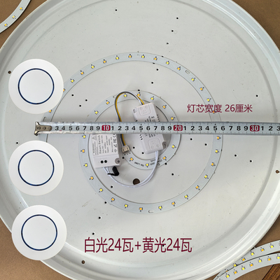 圆形吸顶灯无线遥控LED灯芯