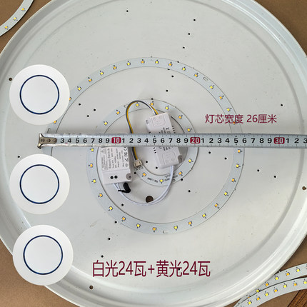 圆形吸顶灯盘220v无线遥控灯芯灯板超亮灯条卧室三色灯泡替换led