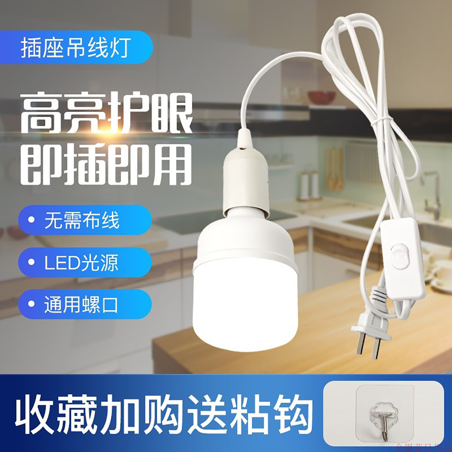 带线超亮款LED灯220v家用照明