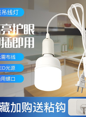 带插头开关延长线E27螺口LED灯泡家用照明节能高亮大功率白光球泡